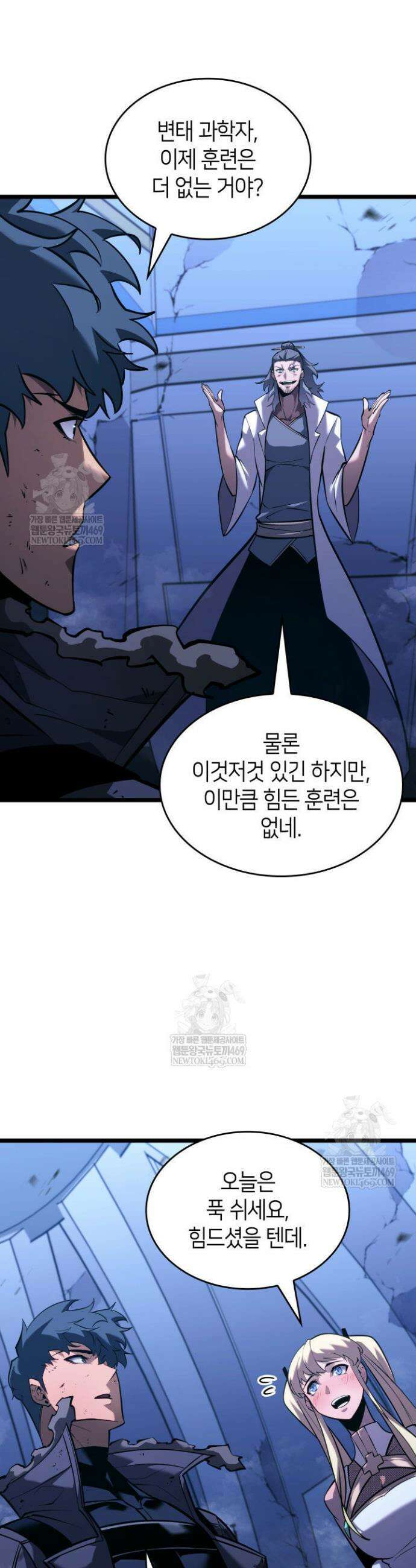 SSS급 랭커 회귀하다 166화 50