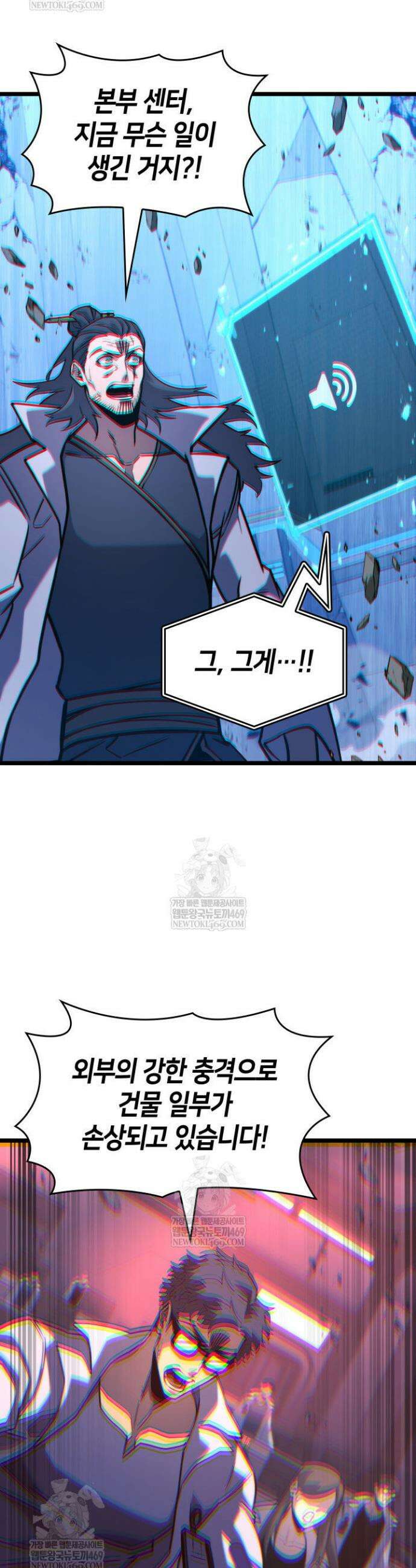 SSS급 랭커 회귀하다 166화 57