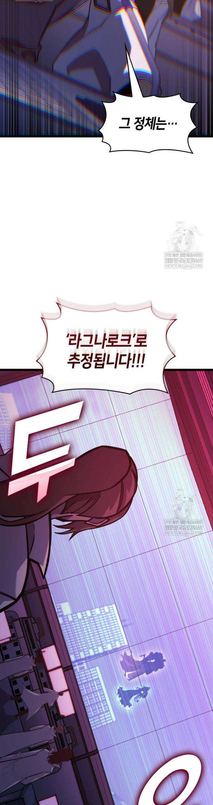 SSS급 랭커 회귀하다 166화 58