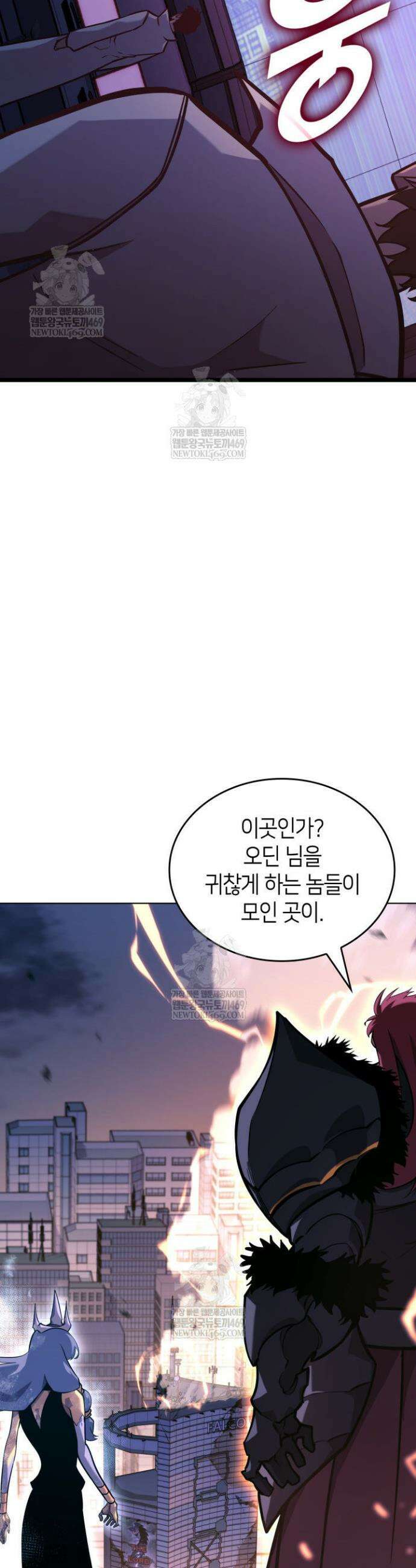 SSS급 랭커 회귀하다 166화 59
