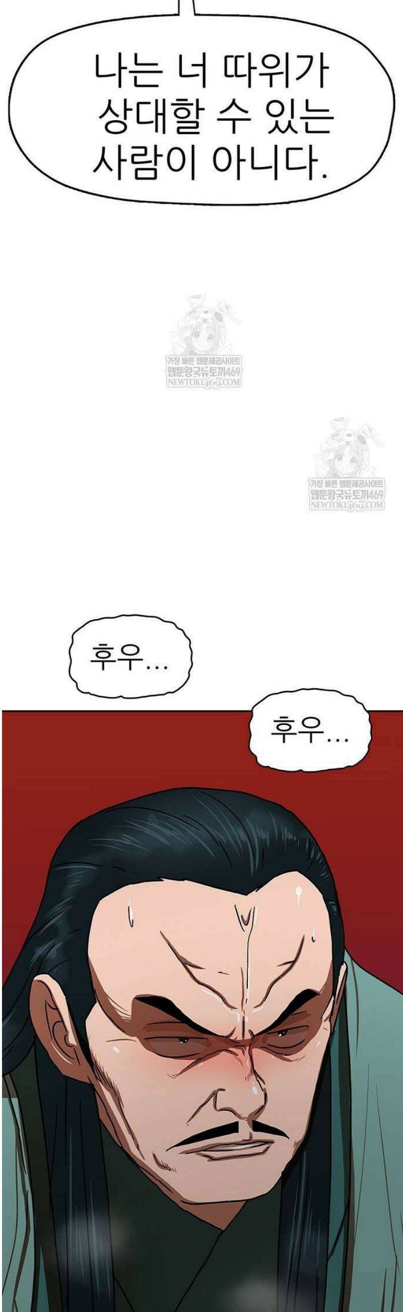 시리도록 불꽃처럼 55화 5