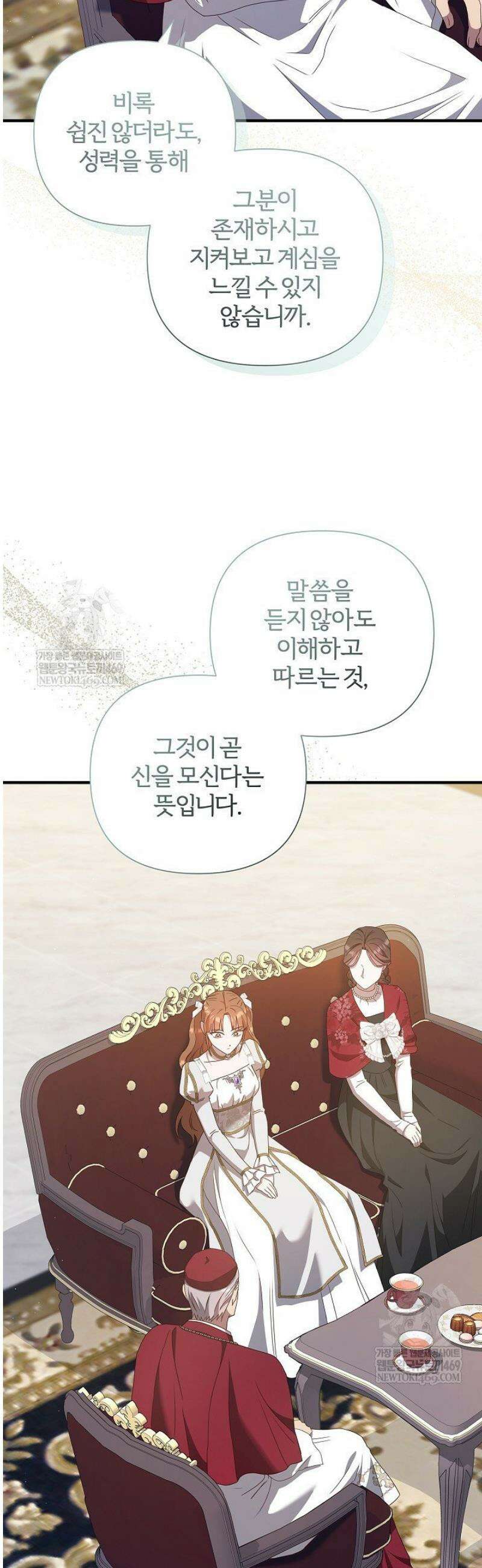 남주의 아빠가 너무 예뻐서 큰일이다 58화 6