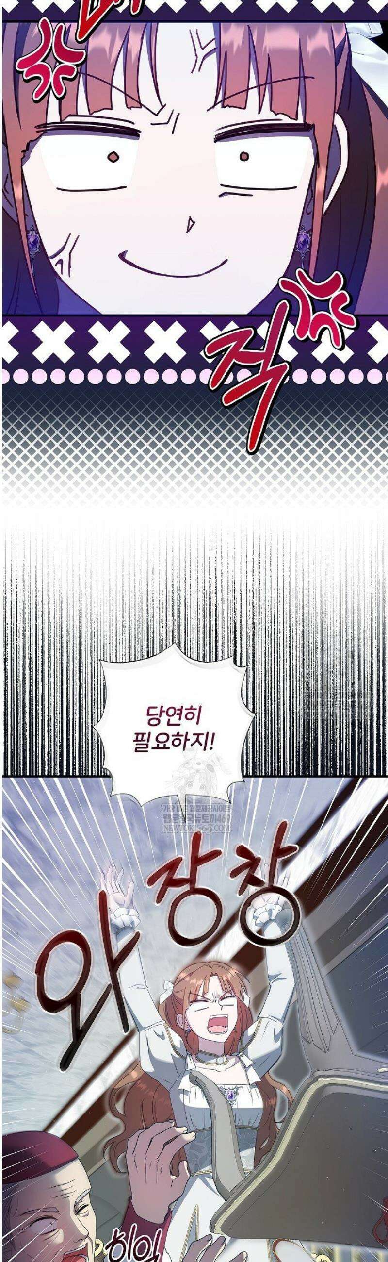 남주의 아빠가 너무 예뻐서 큰일이다 58화 8