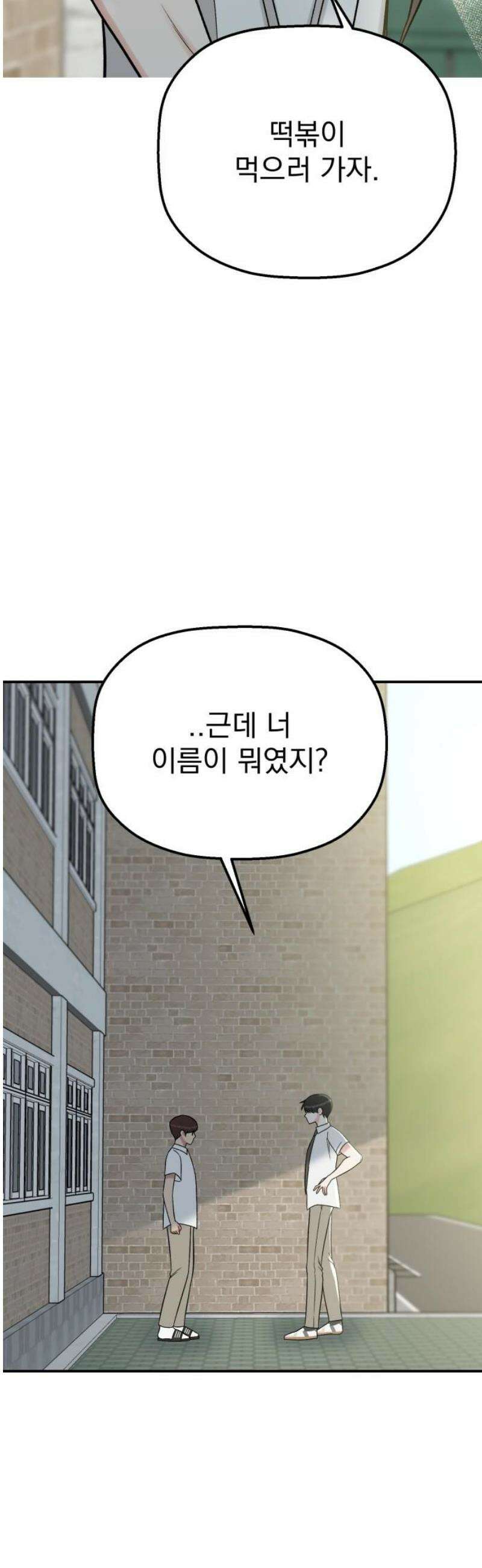 빛나는 나나나나 71화． 네가 보는 세상 3