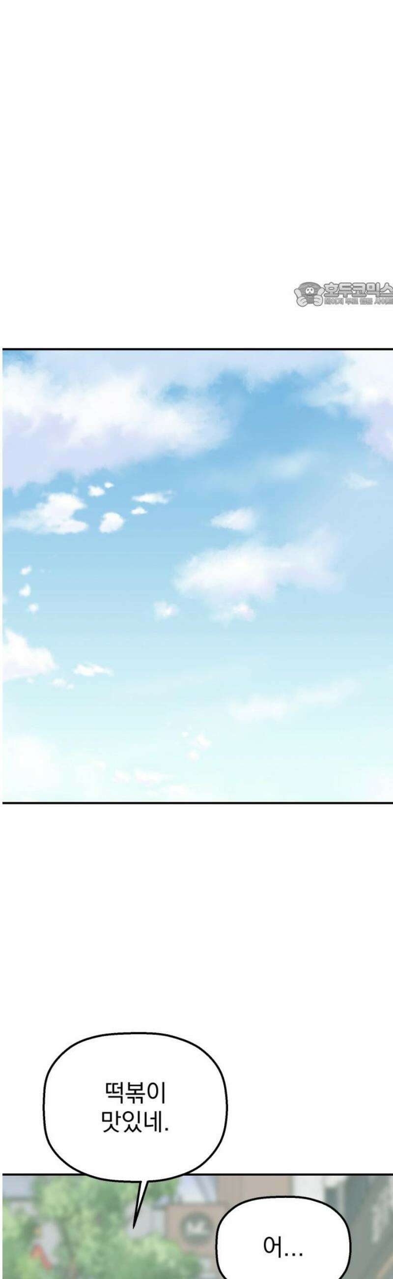 빛나는 나나나나 71화． 네가 보는 세상 9