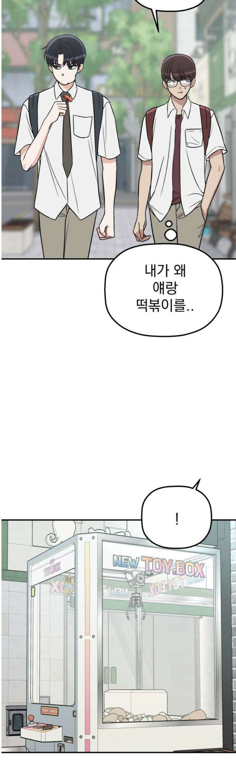 빛나는 나나나나 71화． 네가 보는 세상 10