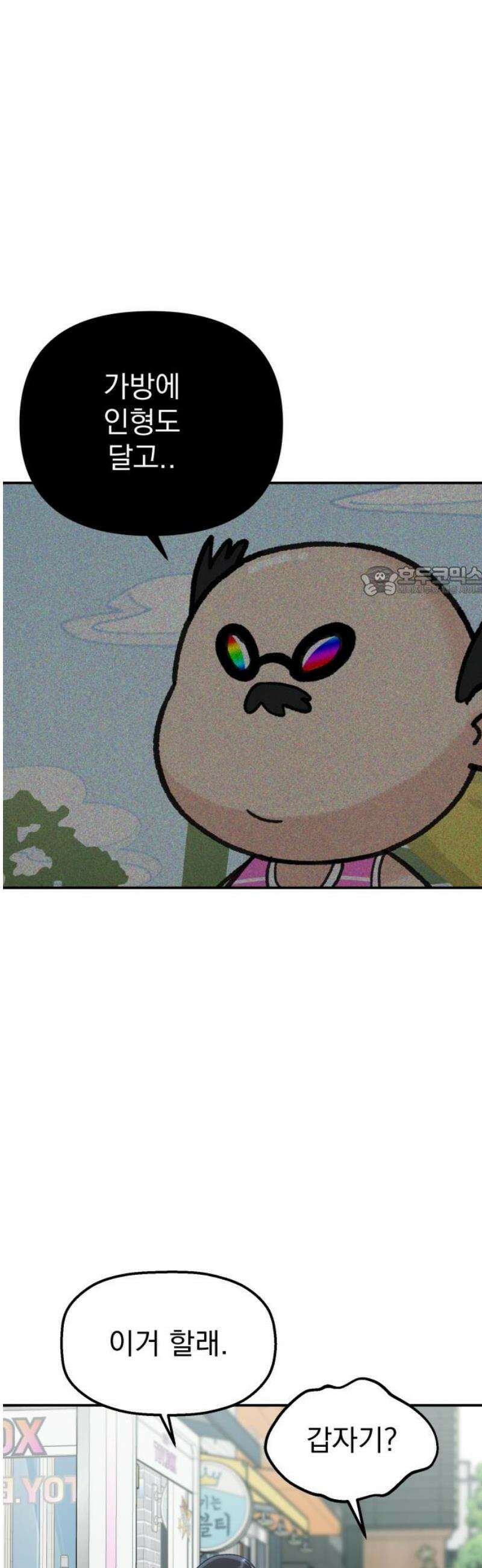 빛나는 나나나나 71화． 네가 보는 세상 11