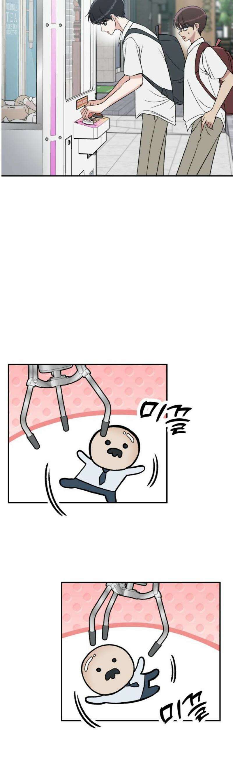 빛나는 나나나나 71화． 네가 보는 세상 12