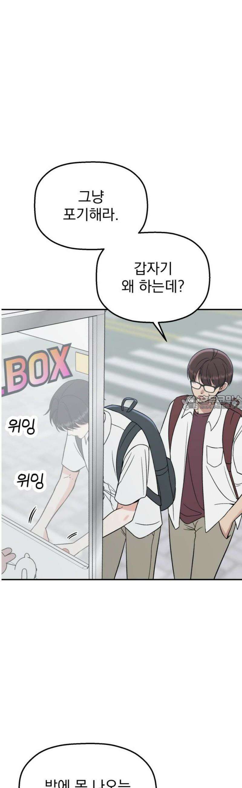 빛나는 나나나나 71화． 네가 보는 세상 13