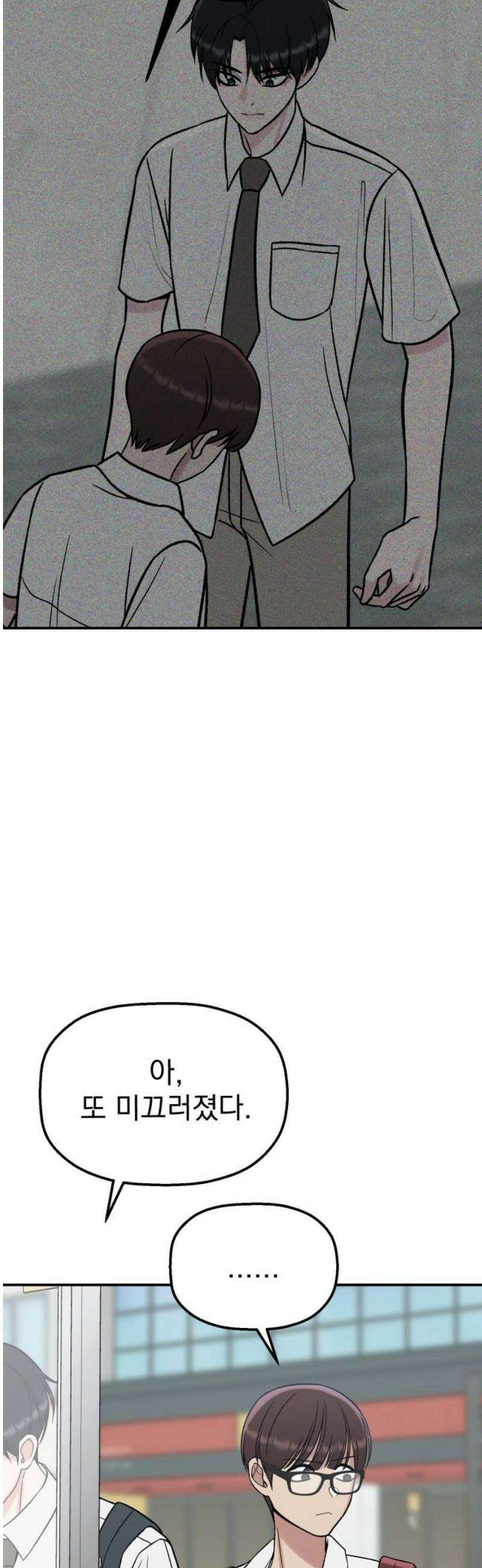빛나는 나나나나 71화． 네가 보는 세상 16