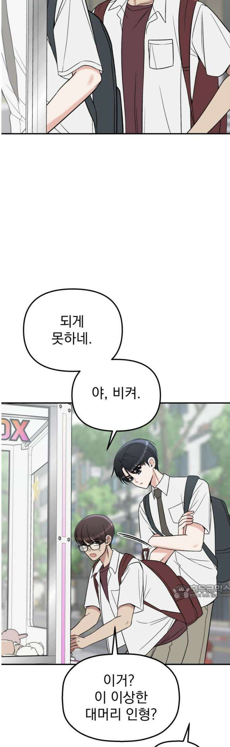 빛나는 나나나나 71화． 네가 보는 세상 17