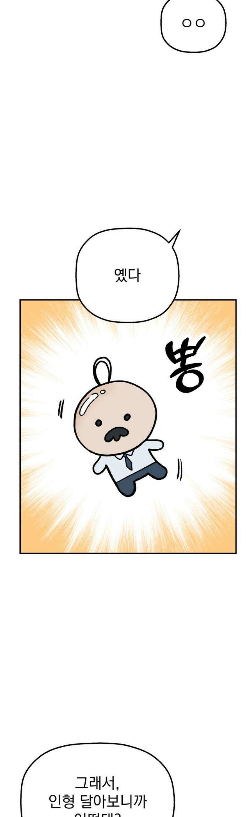 빛나는 나나나나 71화． 네가 보는 세상 18