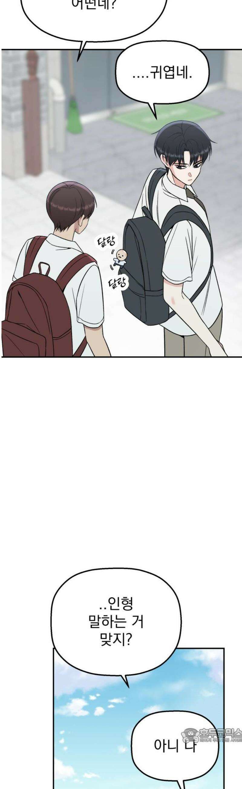 빛나는 나나나나 71화． 네가 보는 세상 19