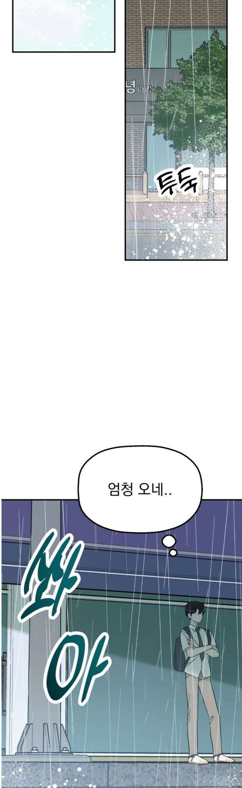 빛나는 나나나나 71화． 네가 보는 세상 21
