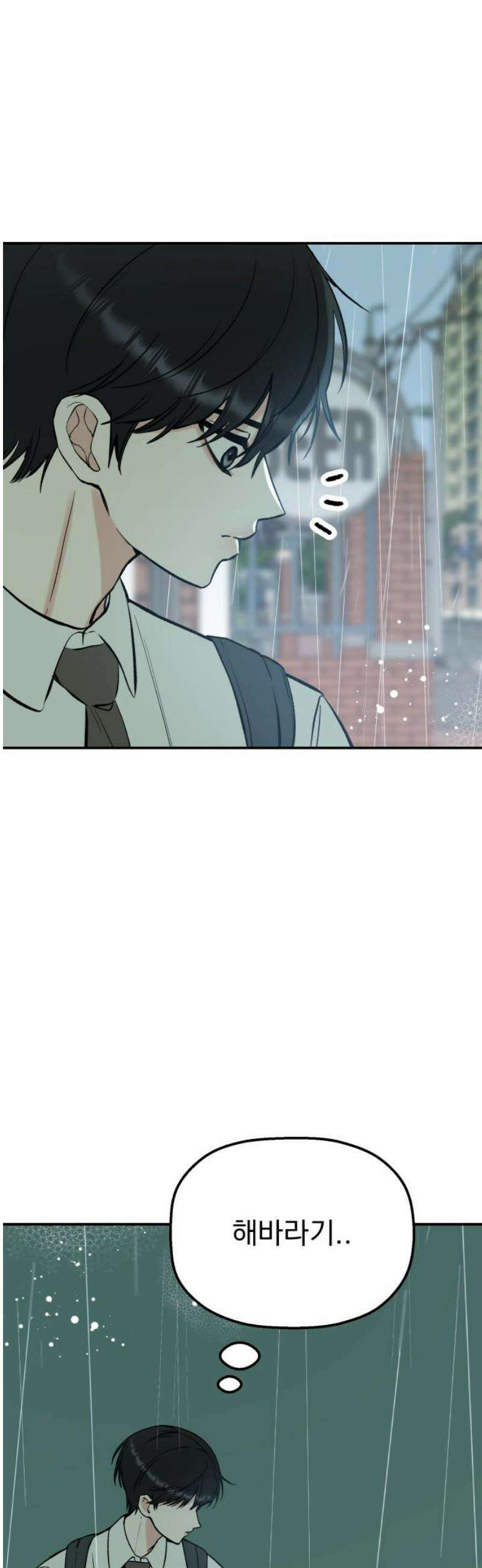 빛나는 나나나나 71화． 네가 보는 세상 23