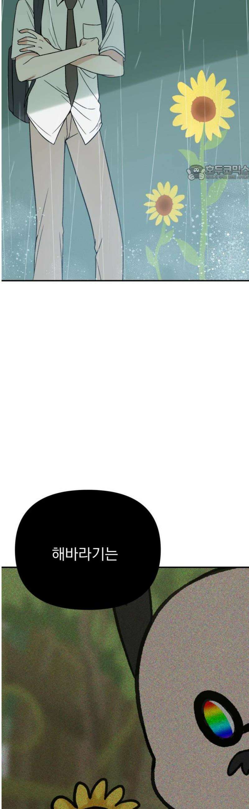 빛나는 나나나나 71화． 네가 보는 세상 24