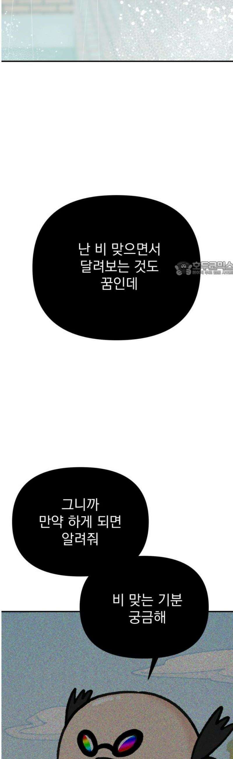 빛나는 나나나나 71화． 네가 보는 세상 26