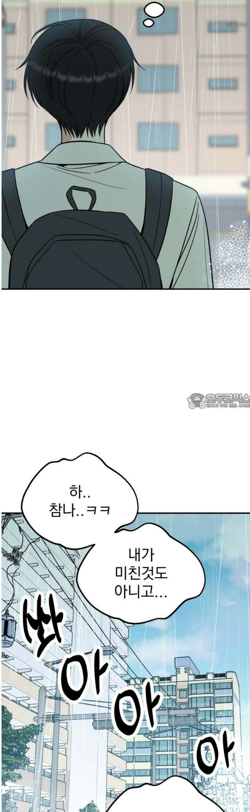 빛나는 나나나나 71화． 네가 보는 세상 28