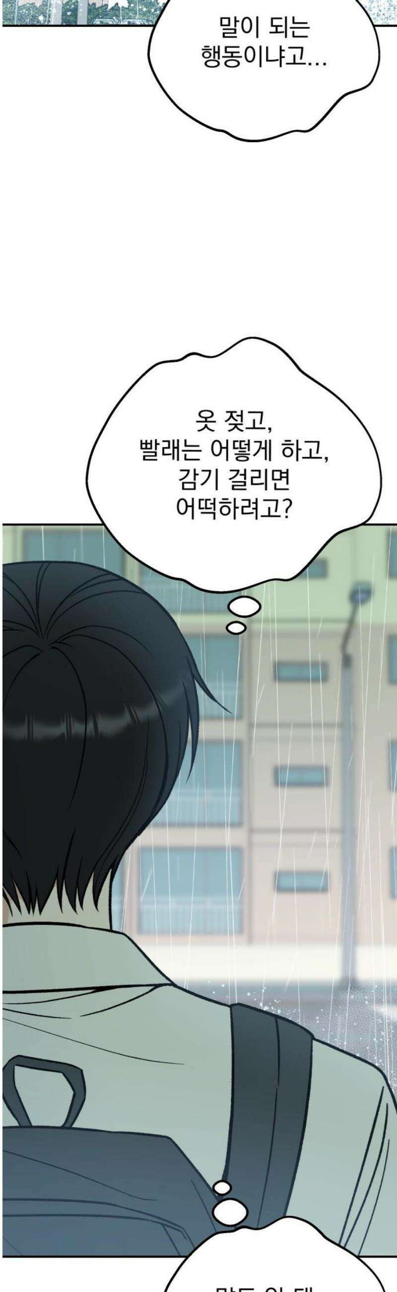 빛나는 나나나나 71화． 네가 보는 세상 29