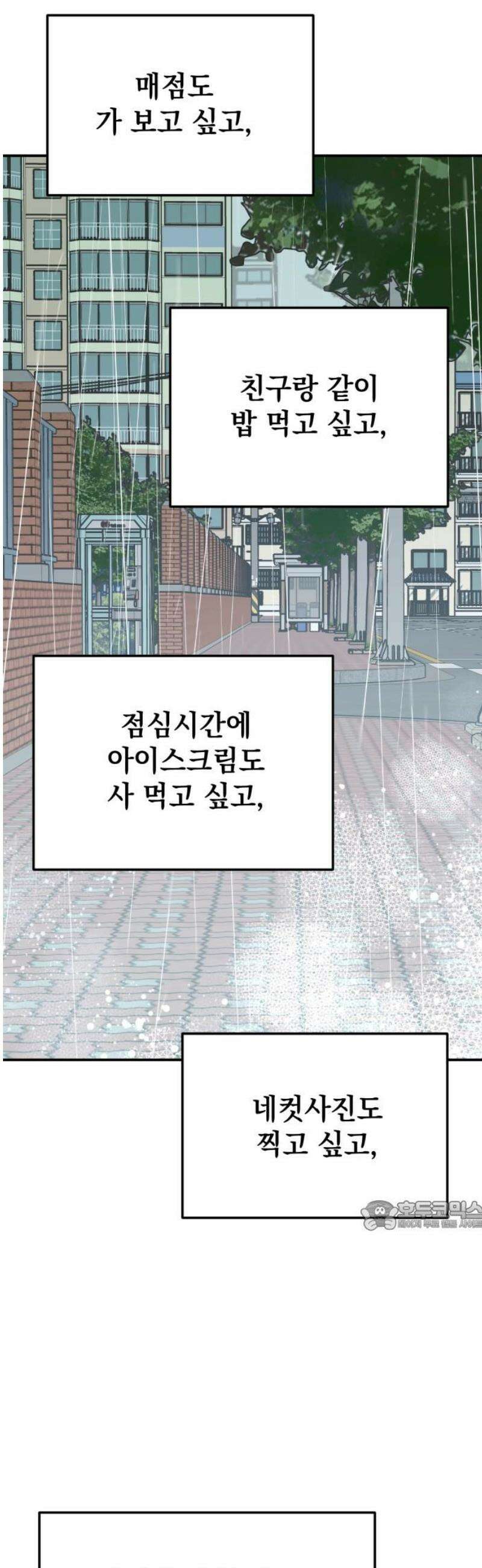 빛나는 나나나나 71화． 네가 보는 세상 32