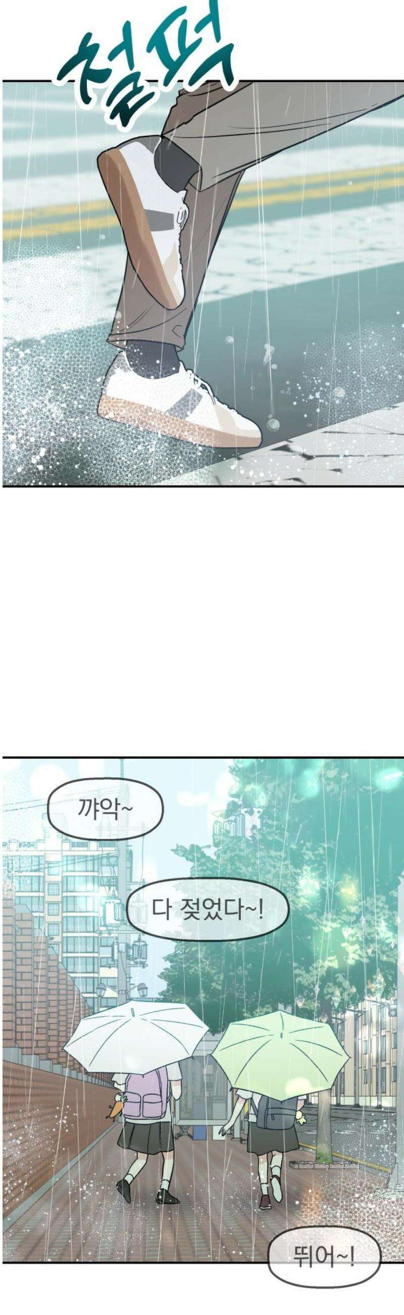 빛나는 나나나나 71화． 네가 보는 세상 35