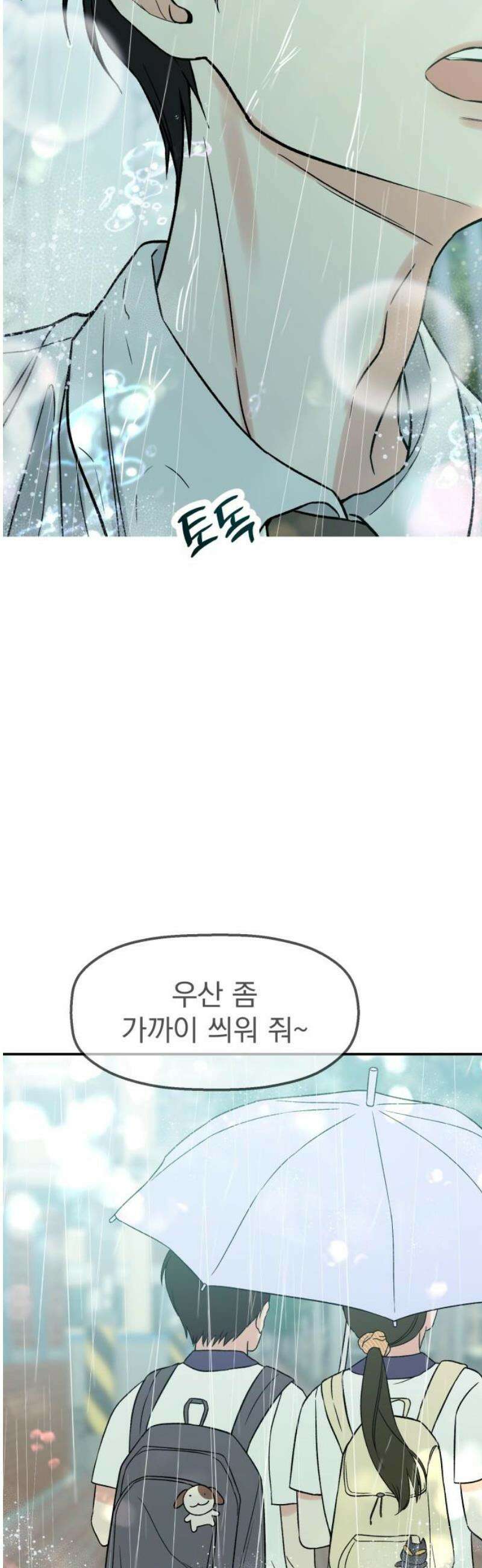 빛나는 나나나나 71화． 네가 보는 세상 38