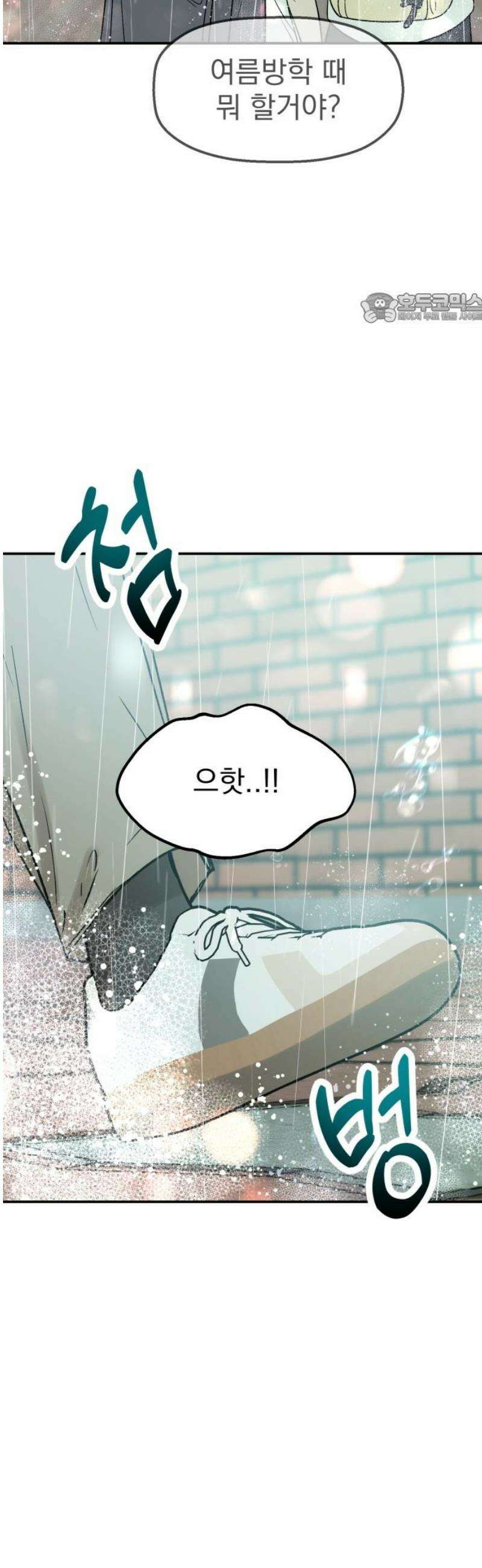 빛나는 나나나나 71화． 네가 보는 세상 39