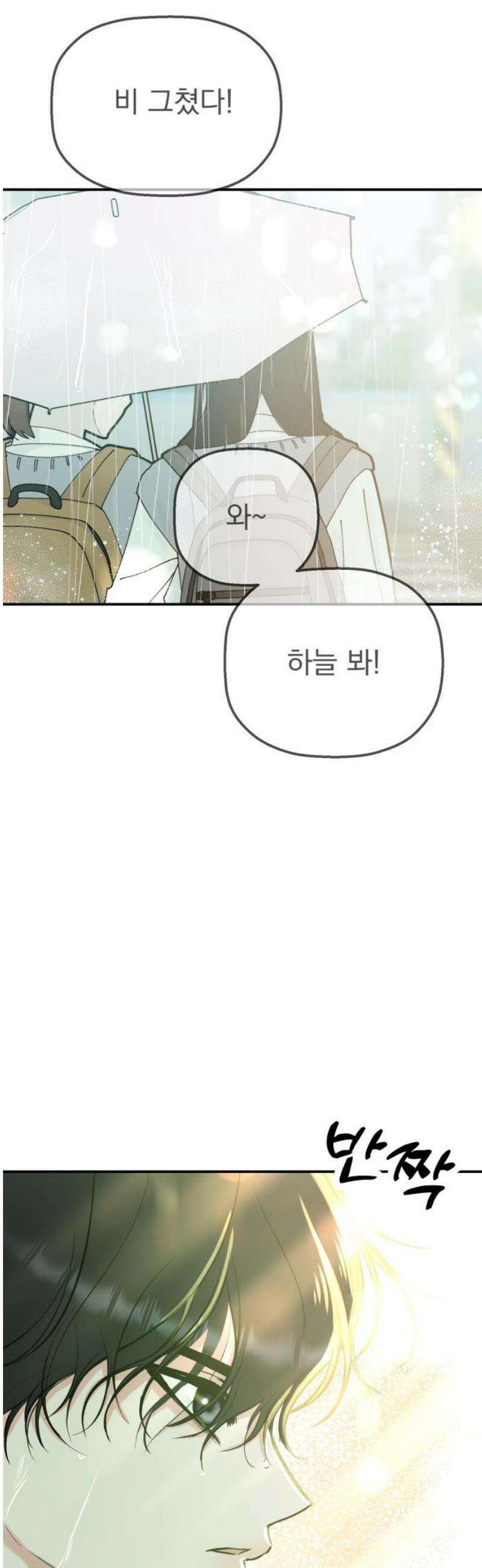 빛나는 나나나나 71화． 네가 보는 세상 40