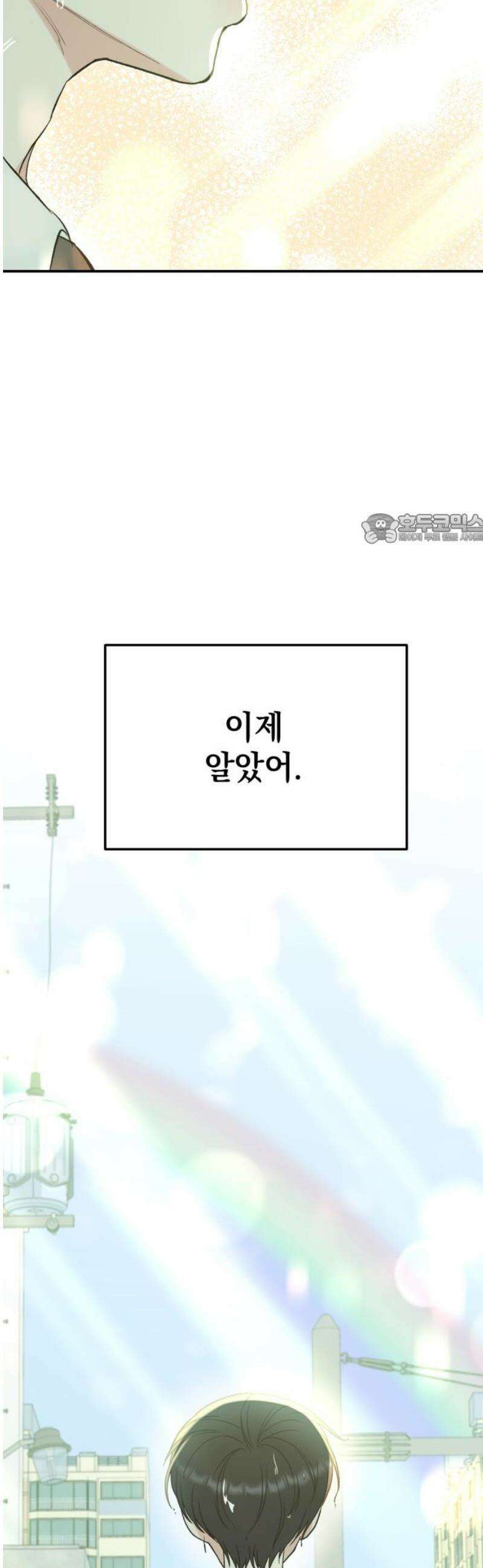 빛나는 나나나나 71화． 네가 보는 세상 41
