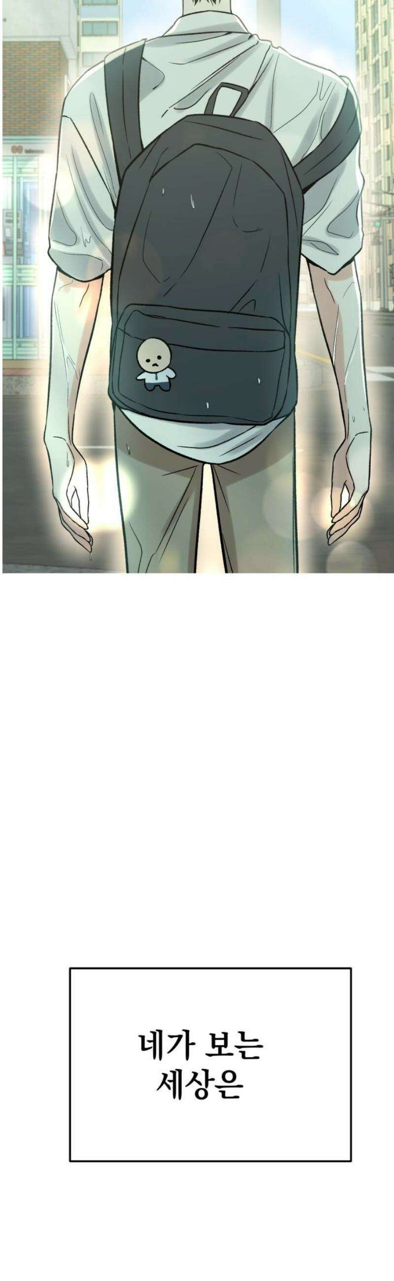 빛나는 나나나나 71화． 네가 보는 세상 42