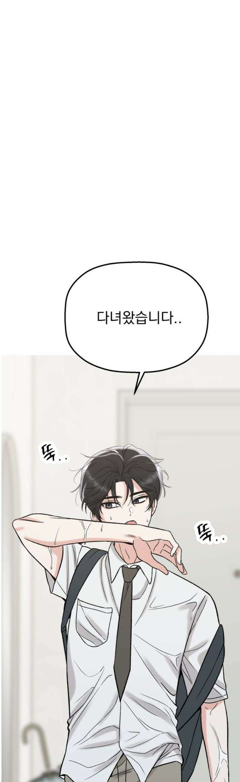 빛나는 나나나나 71화． 네가 보는 세상 44
