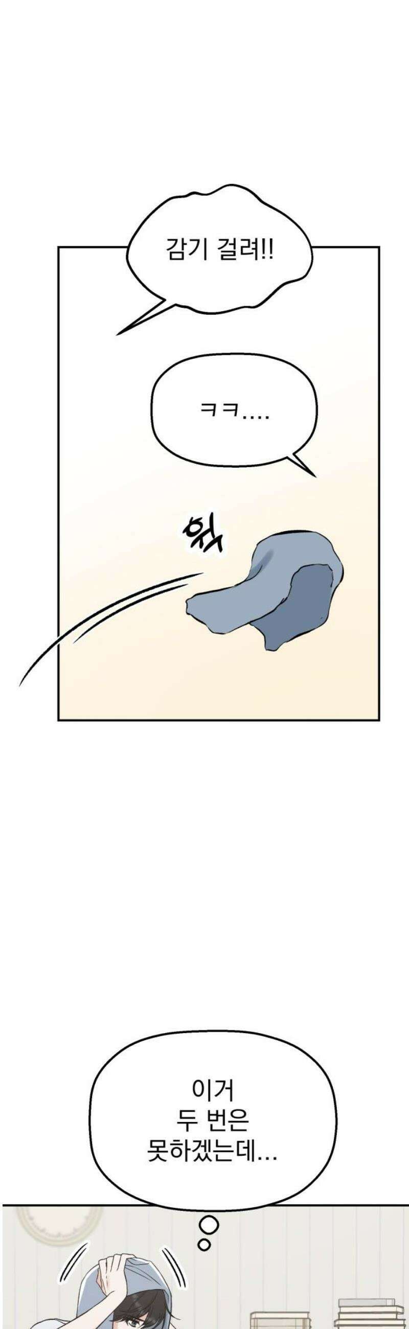빛나는 나나나나 71화． 네가 보는 세상 46