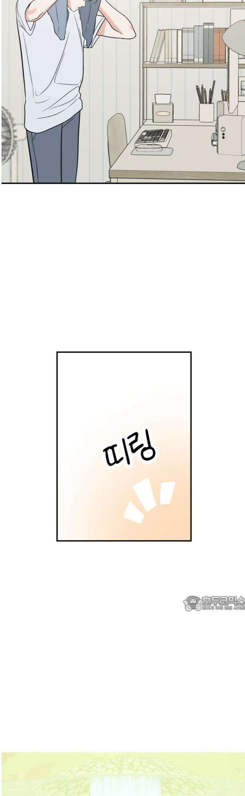 빛나는 나나나나 71화． 네가 보는 세상 47