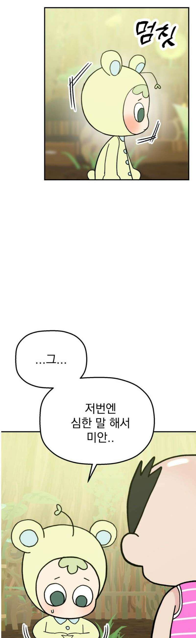 빛나는 나나나나 71화． 네가 보는 세상 50
