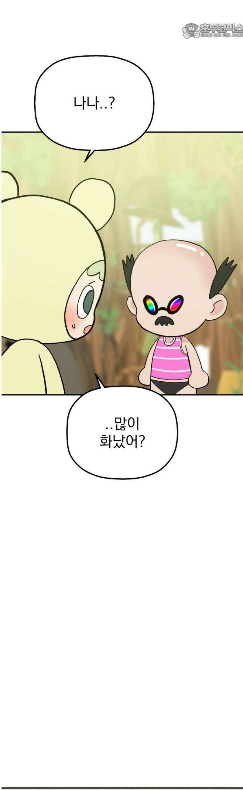 빛나는 나나나나 71화． 네가 보는 세상 52
