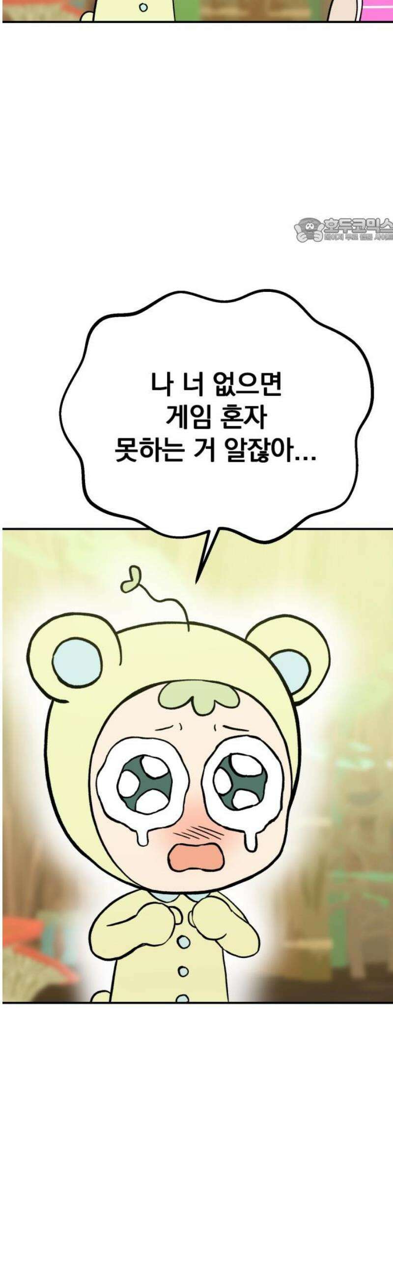 빛나는 나나나나 71화． 네가 보는 세상 54