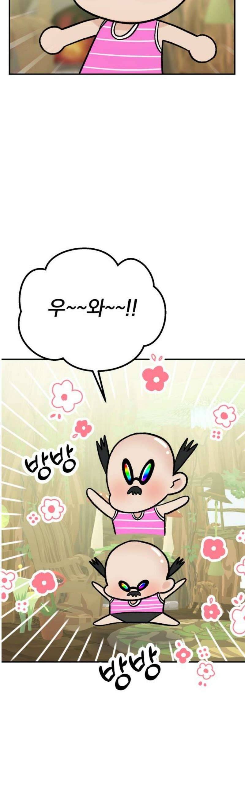 빛나는 나나나나 71화． 네가 보는 세상 65