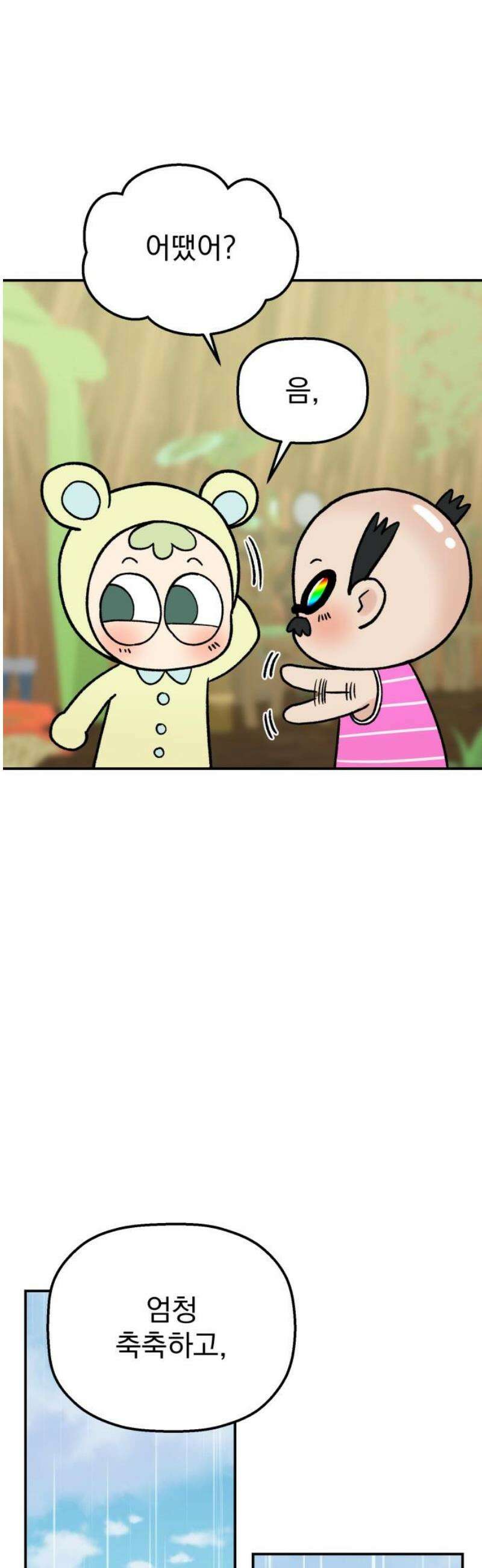 빛나는 나나나나 71화． 네가 보는 세상 66