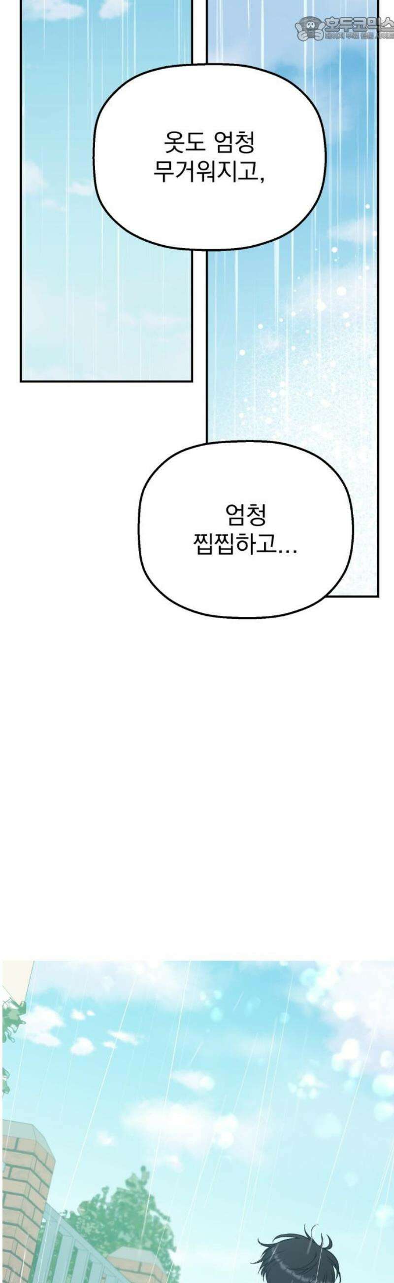 빛나는 나나나나 71화． 네가 보는 세상 67