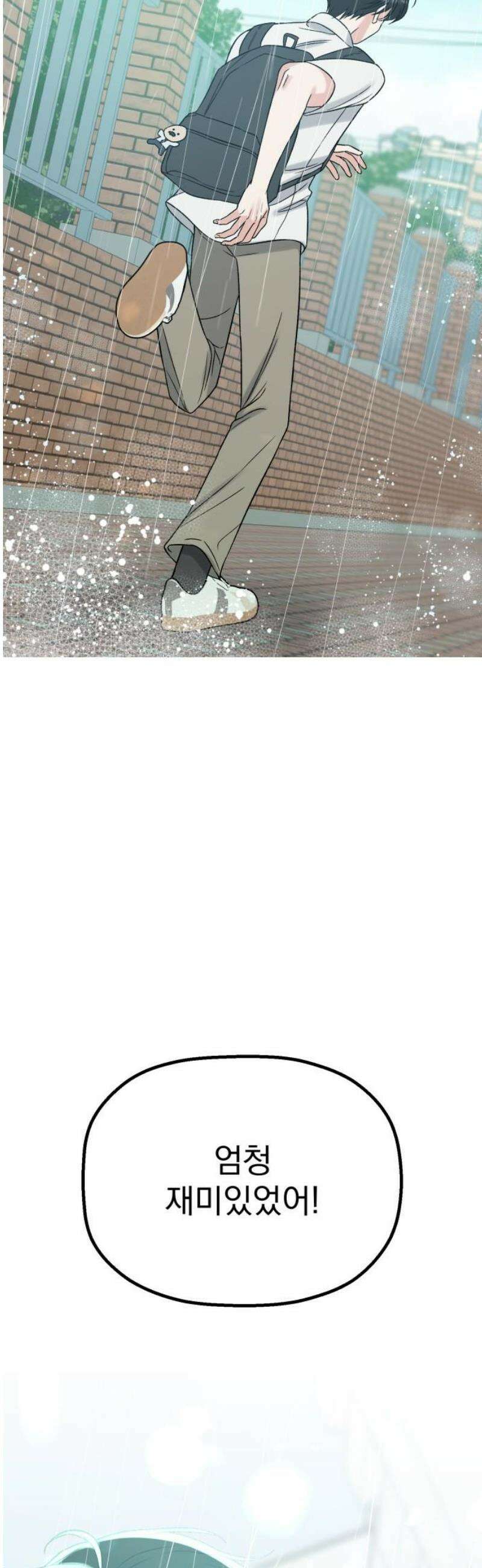 빛나는 나나나나 71화． 네가 보는 세상 68