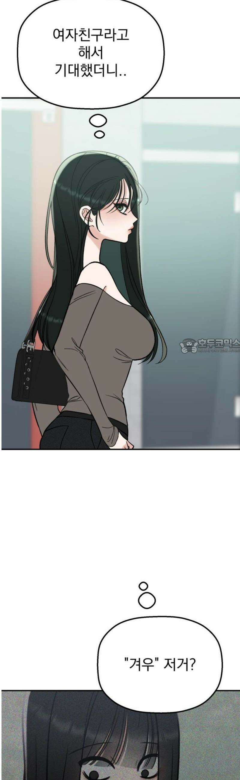빛나는 나나나나 71화． 네가 보는 세상 73