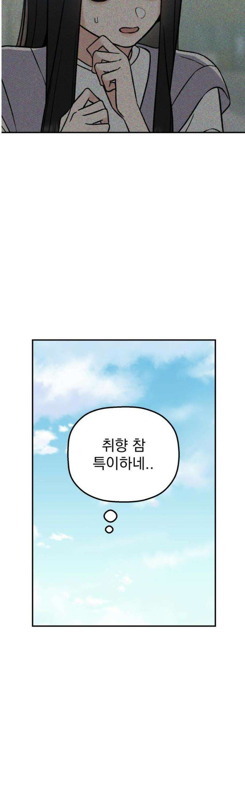 빛나는 나나나나 71화． 네가 보는 세상 74