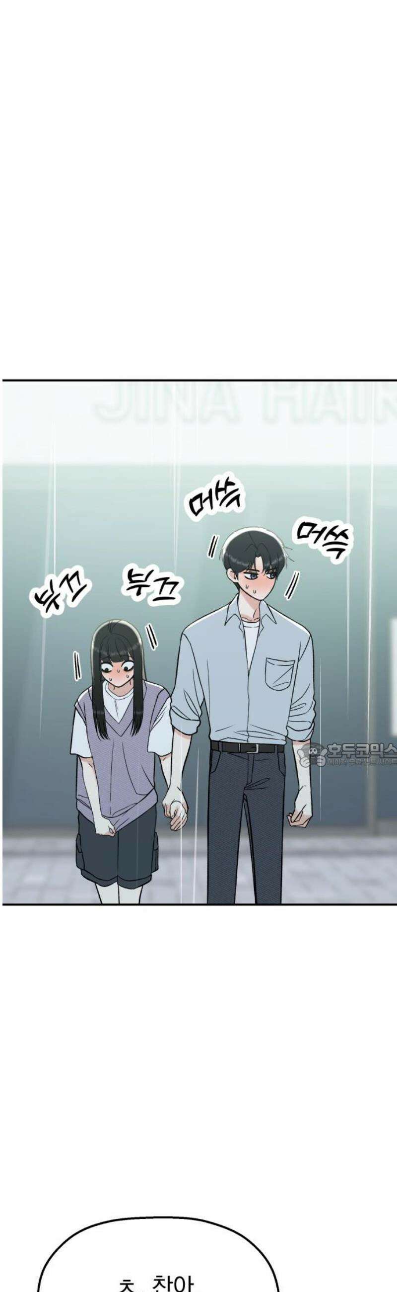 빛나는 나나나나 71화． 네가 보는 세상 75