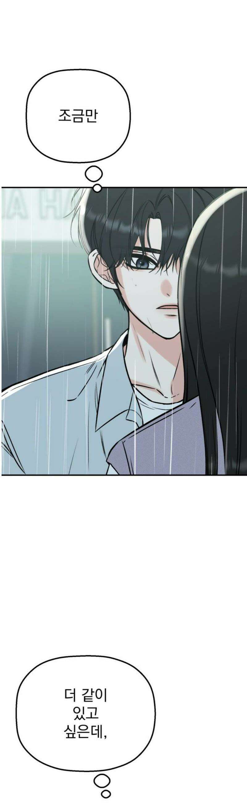 빛나는 나나나나 71화． 네가 보는 세상 78