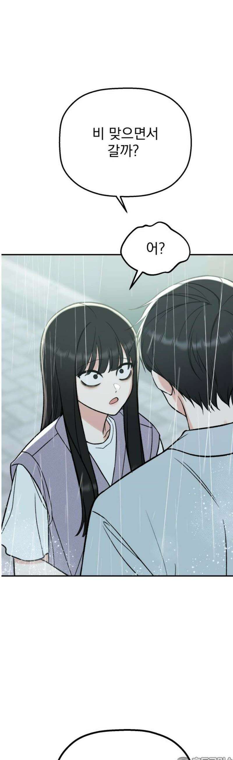 빛나는 나나나나 71화． 네가 보는 세상 81