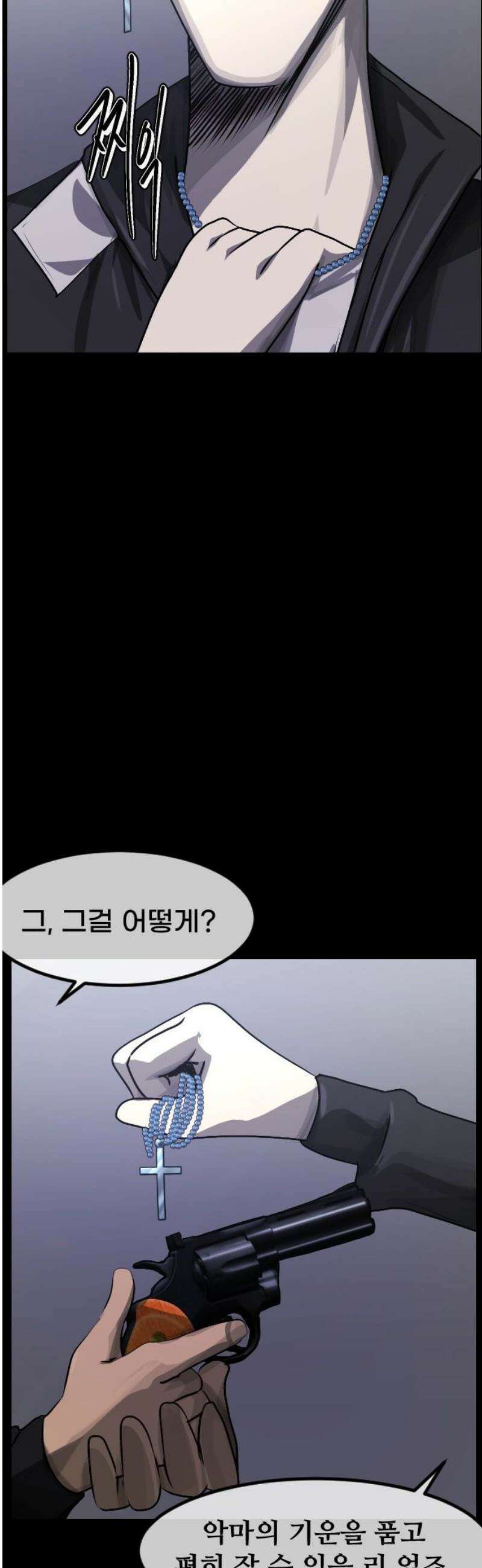 원주민 공포만화 431화 공조(3) 12