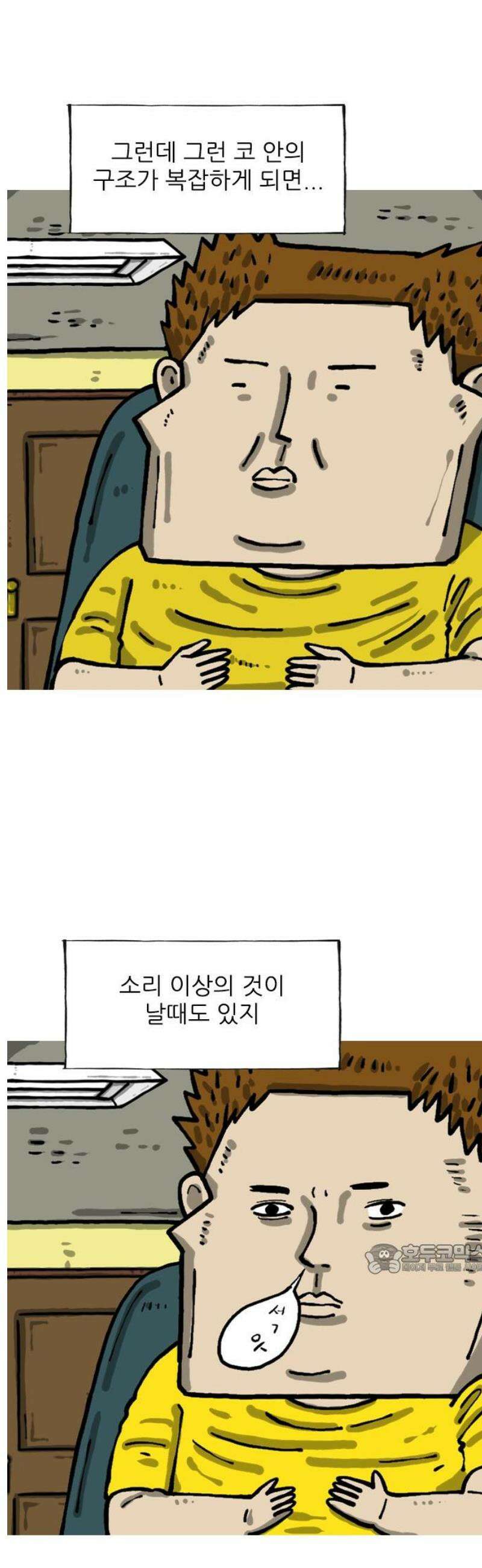 마음의소리(였던 것) 172화 ㅈㅂㅉㅈ 2