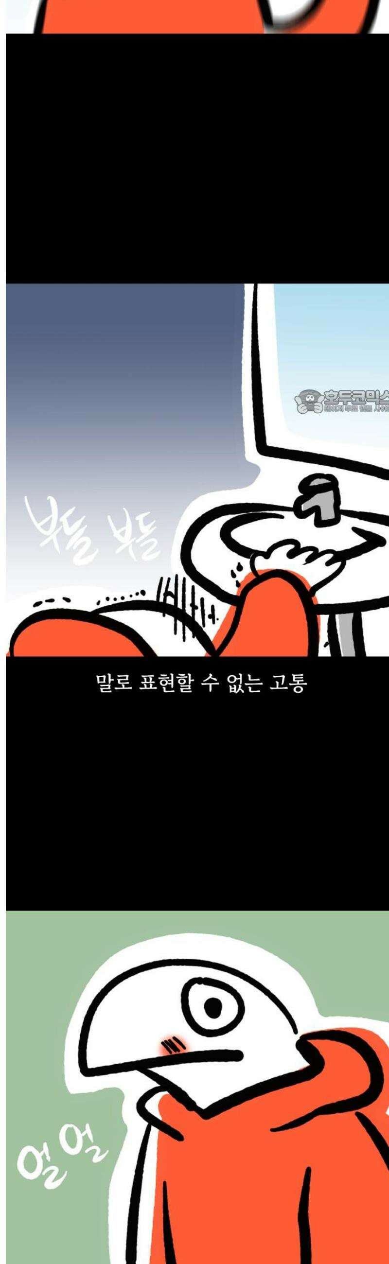 개집사 140화: 짜자! 4