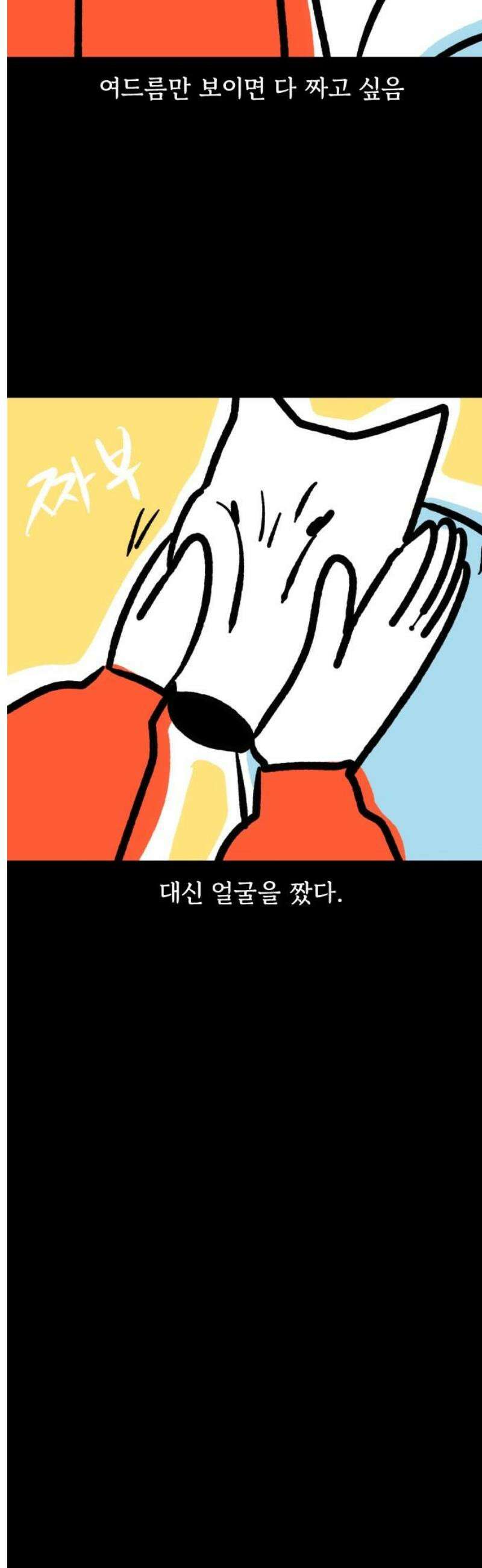 개집사 140화: 짜자! 13