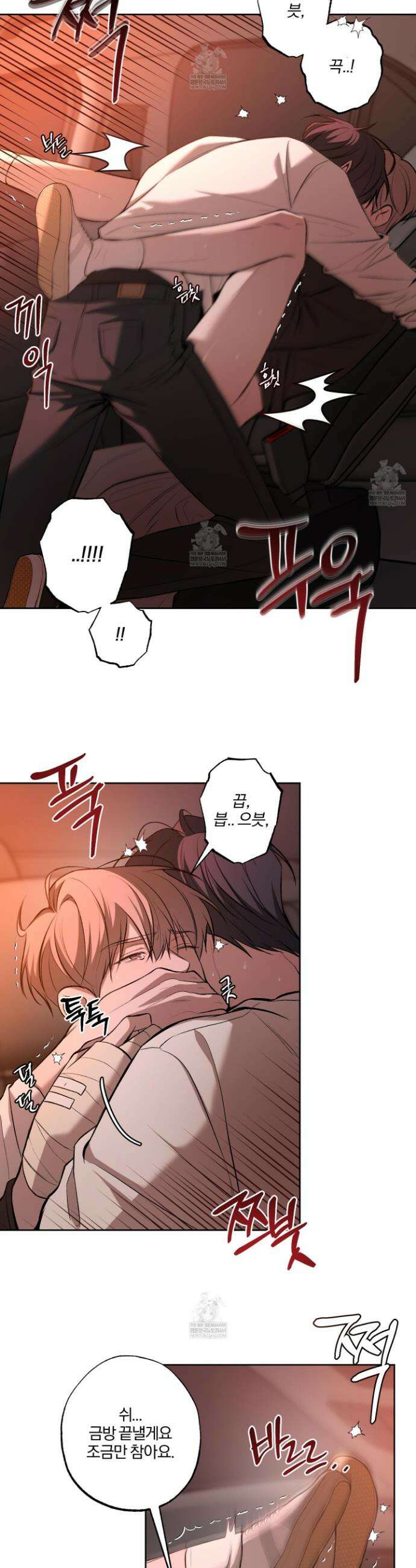 거짓말은 하지 마요 42화 2